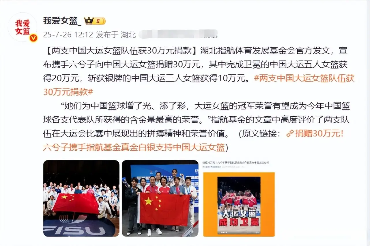 斩获银牌的